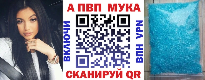APVP мука  Поронайск 