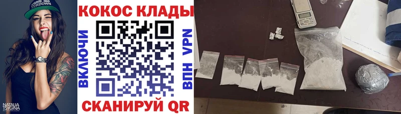 Cocaine 99% Поронайск