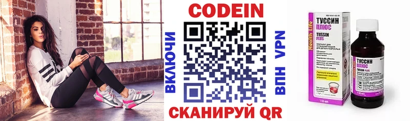 Кодеиновый сироп Lean Purple Drank  Поронайск 